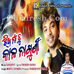 Kala Naguni - Odia New Masti Song